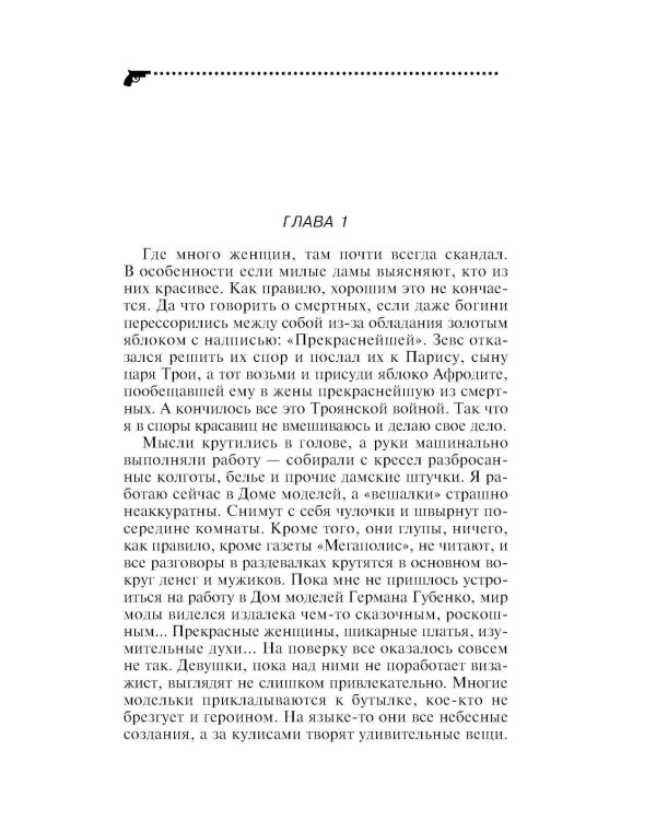 Черт из табакерки