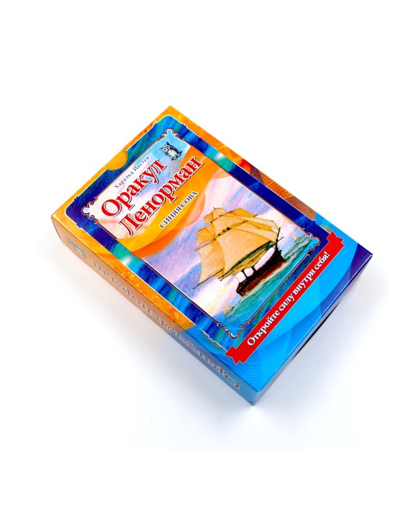 Оракул Ленорман "Синяя сова" ( книга + 36 карт )