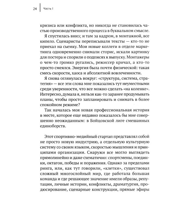 Адаптация: прыжок веры