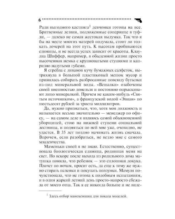 Черт из табакерки