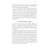Путь сверхсознания. От позитивного мышления к преображению сознания. 3-е изд