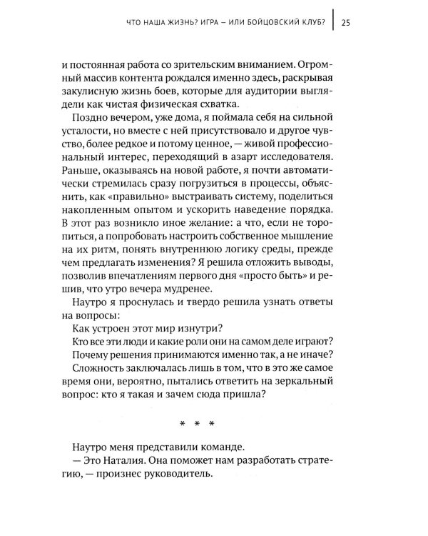 Адаптация: прыжок веры
