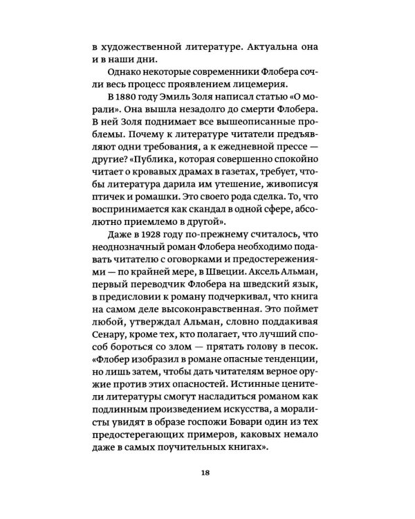 Шелковый собор