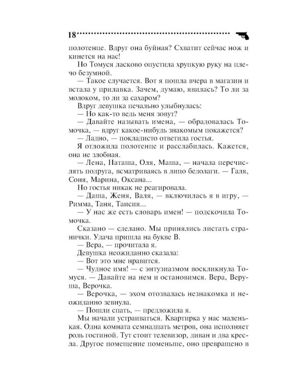 Черт из табакерки