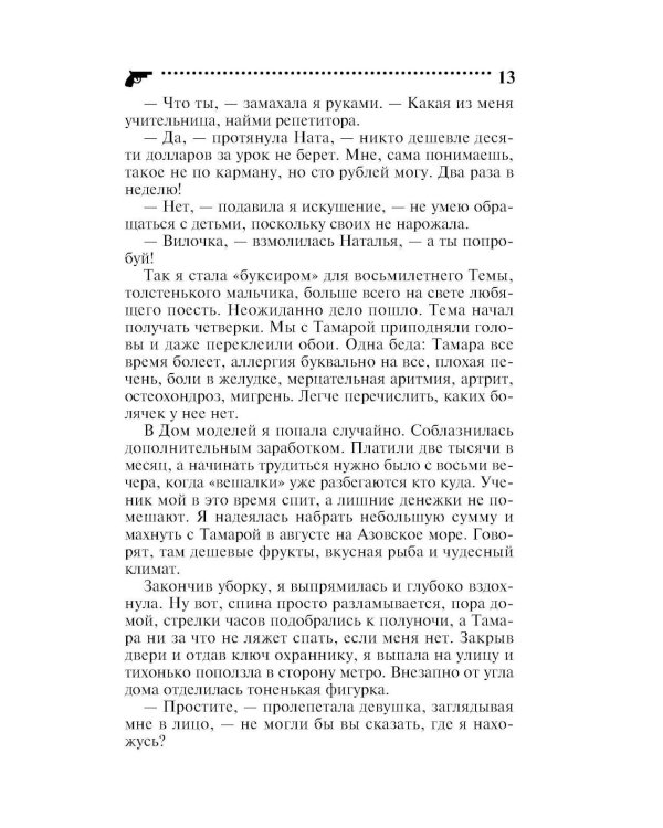 Черт из табакерки