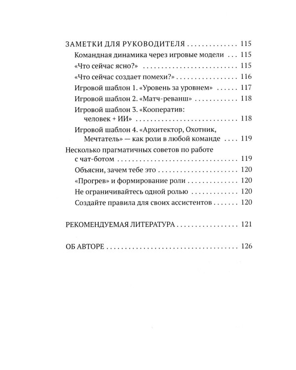 Адаптация: прыжок веры