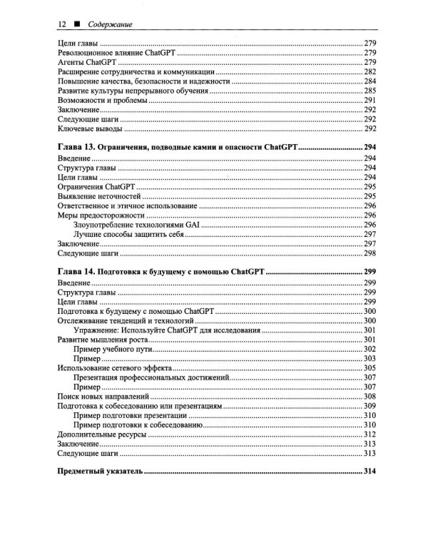 Программируем на Python с использованием искусственного интеллекта