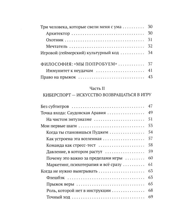 Адаптация: прыжок веры