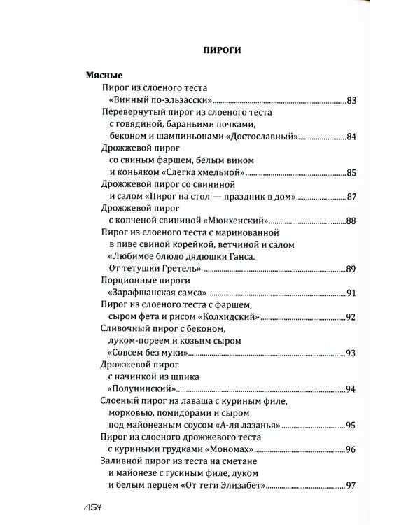 Новогодние рецепты