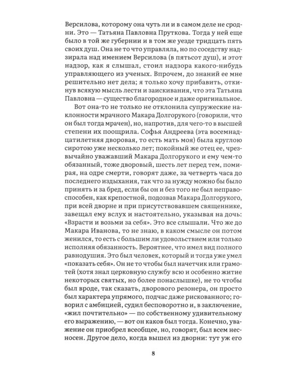 Дополнительное изображение книги «Подросток: роман»