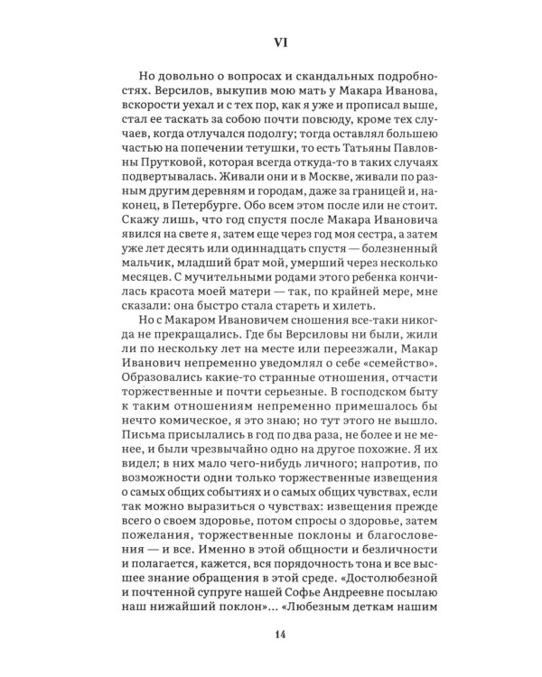 Дополнительное изображение книги «Подросток: роман»