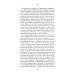 Дополнительное изображение книги «Подросток: роман»