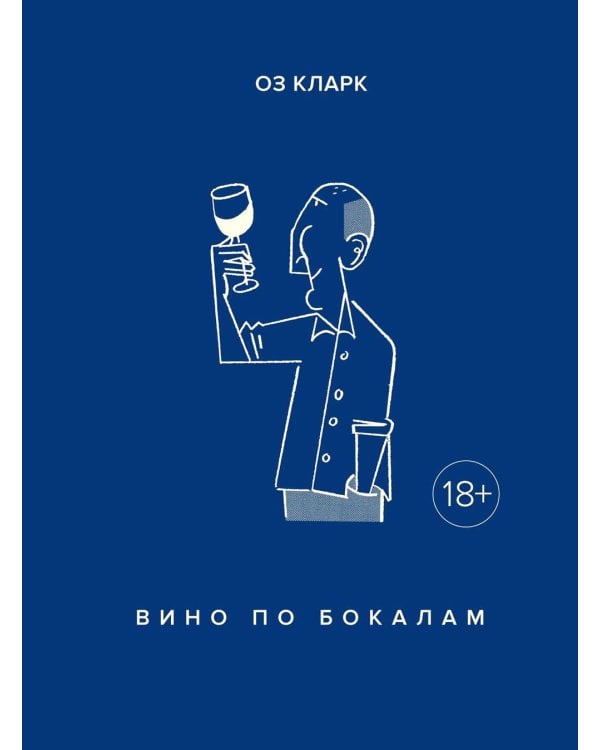 Вино по бокалам