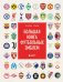 Большая книга футбольных эмблем ( подарочное изд.)