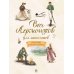 Дополнительное изображение книги «Весь Лермонтов для школьников: стихи, поэмы, "Герой нашего времени"»