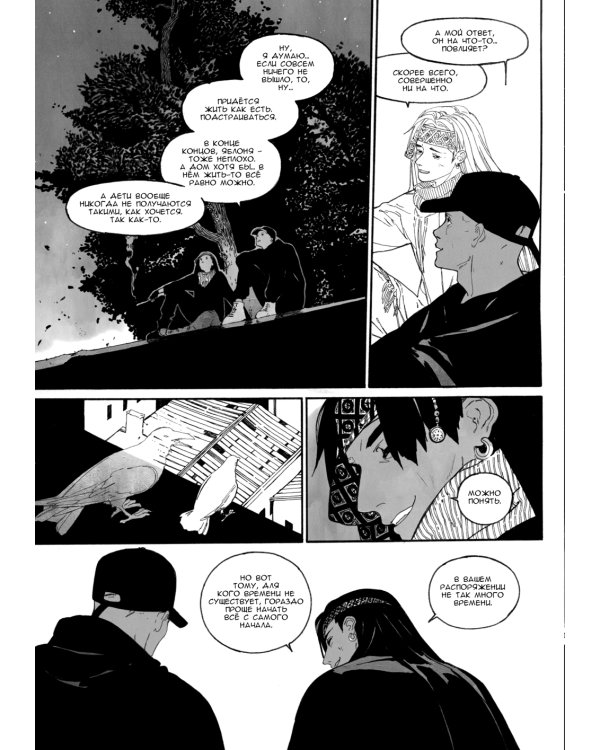 Тагар. Том 5