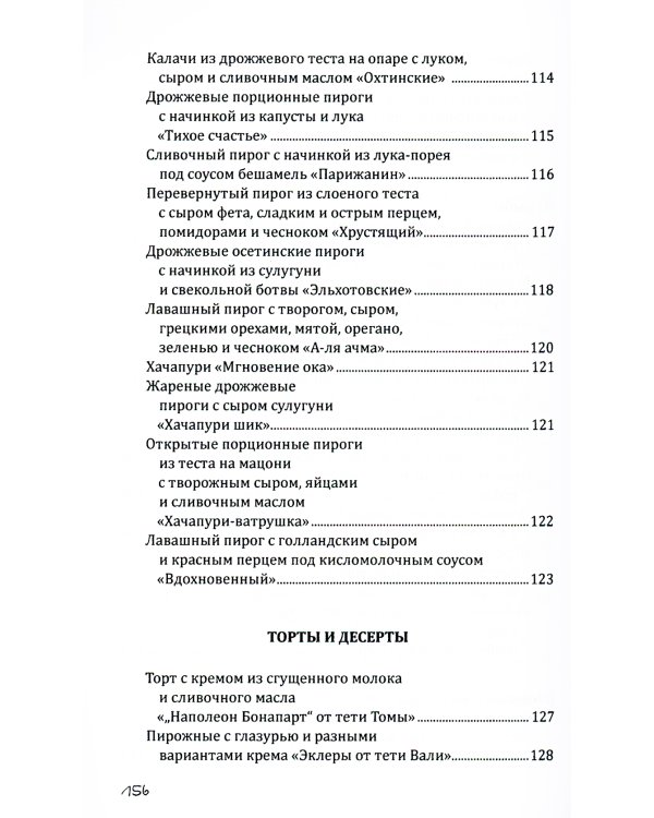 Новогодние рецепты