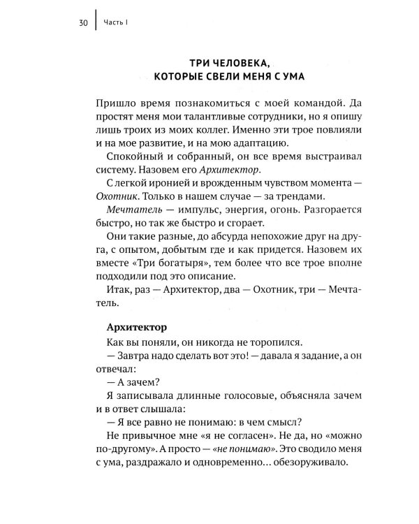 Адаптация: прыжок веры