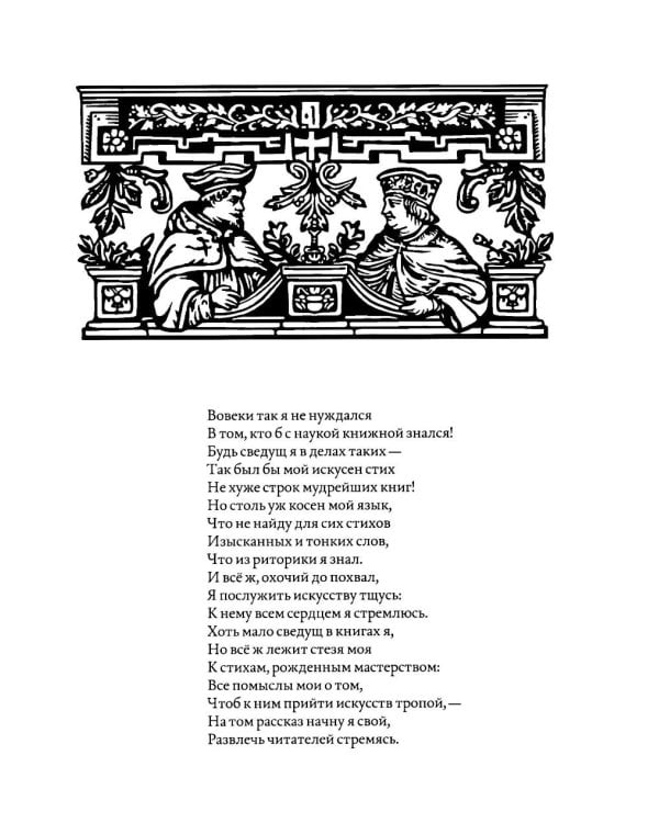 Дополнительное изображение книги «История и сказание о Попе из Каленберга»