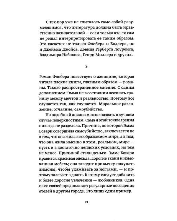 Шелковый собор
