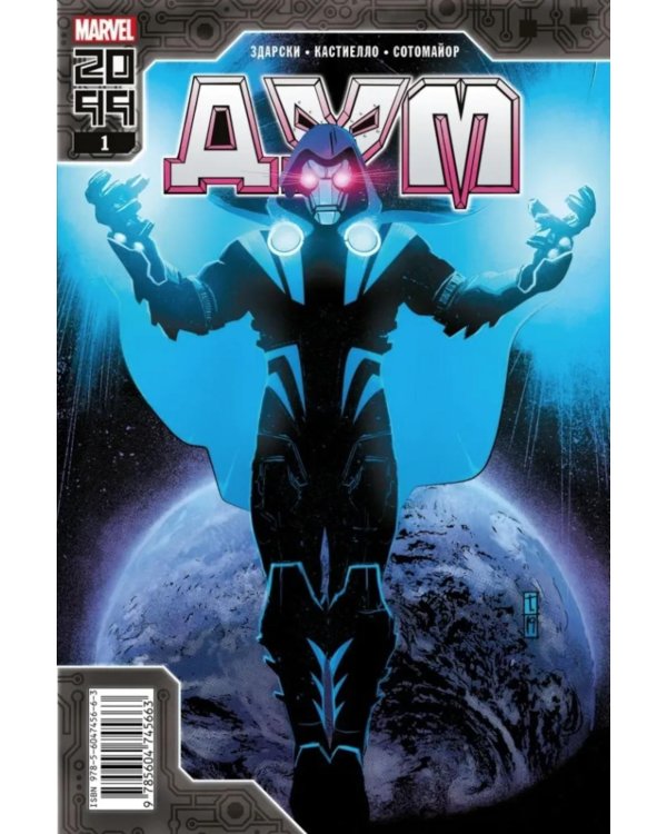 Дополнительное изображение книги «Дум 2099»