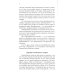 Путь сверхсознания. От позитивного мышления к преображению сознания. 3-е изд