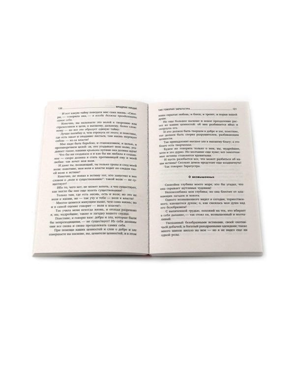 Главные книги, перевернувшие философию XIX века (комплект из 3-х книг)