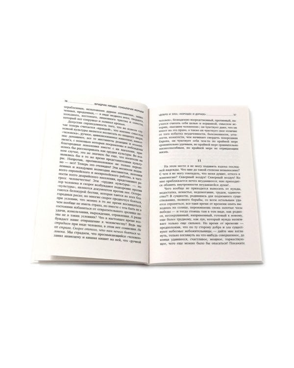 Главные книги, перевернувшие философию XIX века (комплект из 3-х книг)