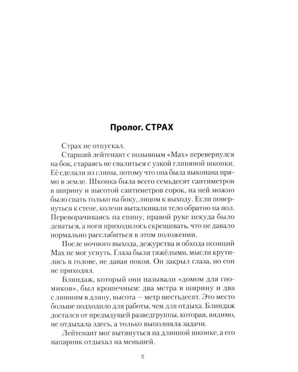 Дополнительное изображение книги «Тот самый день…: повести»