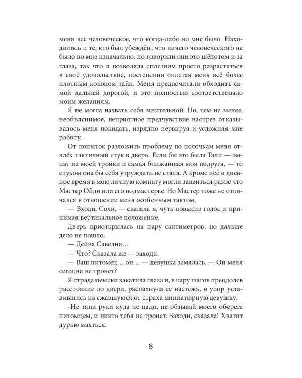 Дороги, которые нас выбирают