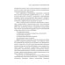 Цифровизация государственных и муниципальных закупок. Учебник Цифровизация государственных и муниципальных закупок. Учебник