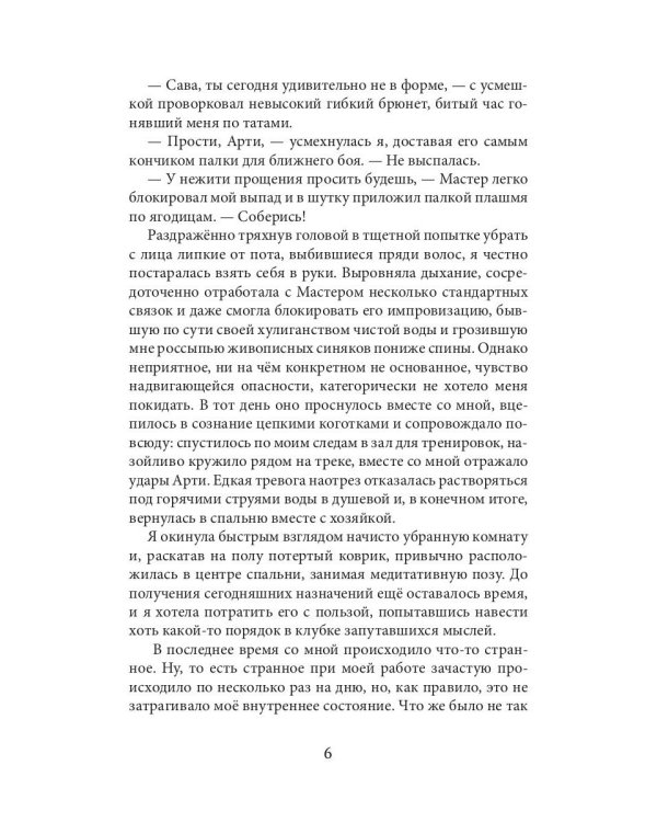 Дороги, которые нас выбирают