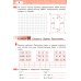 Математика. 4 кл. Рабочая тетрадь. В 4 ч. Ч. 2. 3-е изд