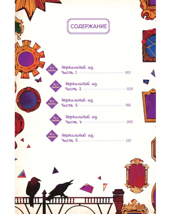Туалетный мальчик Ханако: Т. 6-10 (комплект из 5-ти книг)