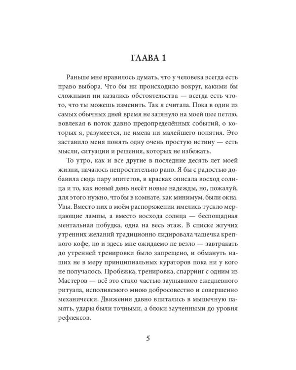 Дороги, которые нас выбирают