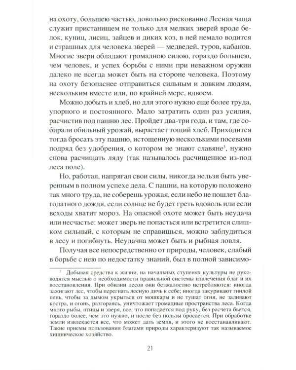 Картины Древней Руси