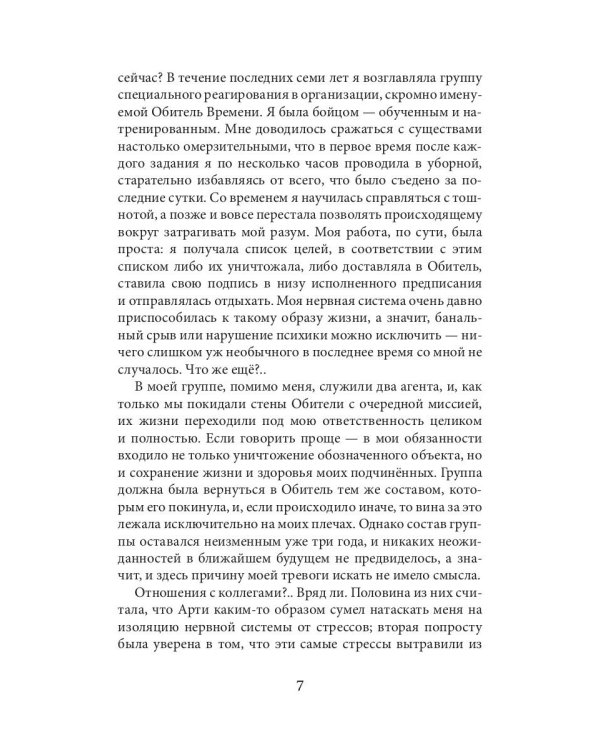 Дороги, которые нас выбирают