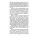 Царь-холод, или Почему вымерзает Россия