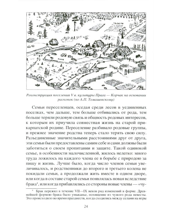 Картины Древней Руси