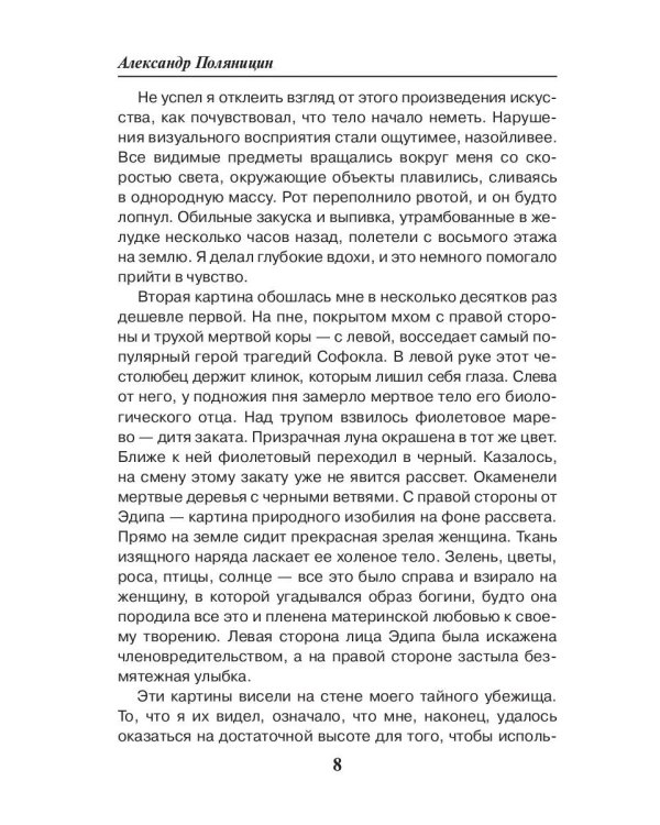 Сахва