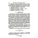 Электроника и микропроцессорная техника. Учебник. 6-е изд., стер