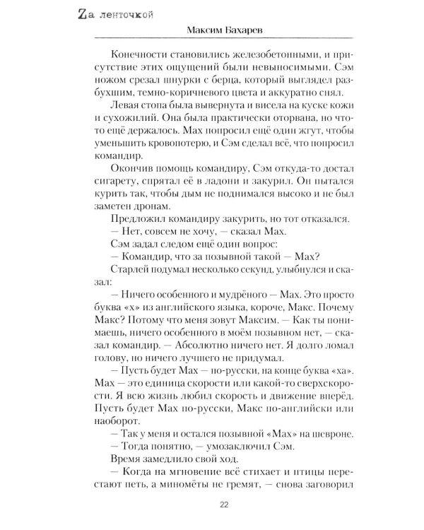 Дополнительное изображение книги «Тот самый день…: повести»