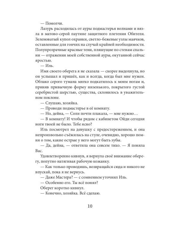 Дороги, которые нас выбирают