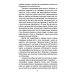 Царь-холод, или Почему вымерзает Россия