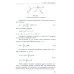 Курс лекций по общей физике для химических факультетов. Механика. Электричество. Колебания и волны. Оптика. 2-е изд