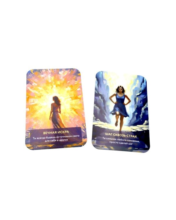Услышь голос вселенной! 40 метафорических карт с предсказаниями для тех, кому нужен ответ здесь и сейчас