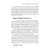 Цифровизация государственных и муниципальных закупок. Учебник Цифровизация государственных и муниципальных закупок. Учебник