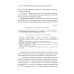 Цифровизация государственных и муниципальных закупок. Учебник Цифровизация государственных и муниципальных закупок. Учебник