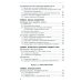 Курс лекций по общей физике для химических факультетов. Механика. Электричество. Колебания и волны. Оптика. 2-е изд