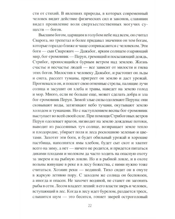 Картины Древней Руси
